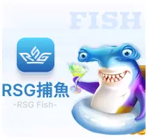RSG捕魚王娛樂城